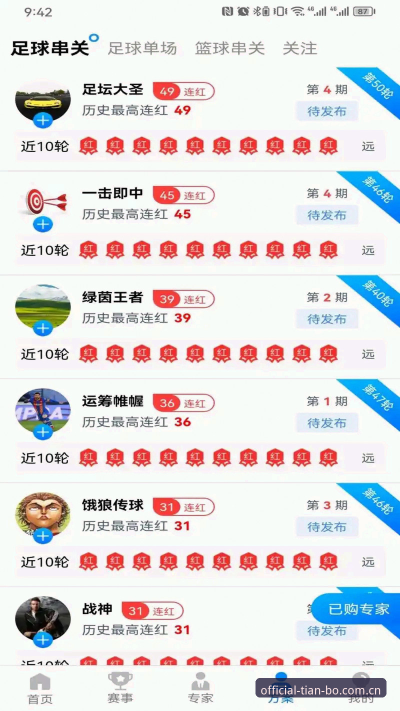 天博登录入口 天博体育综合新手实用指南:从下载安装到登录操作全攻略